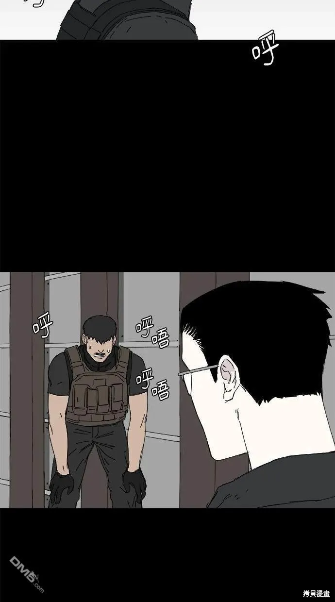 第36话 第5页
