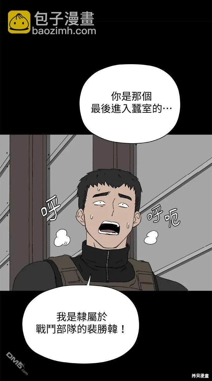 第36话 第6页