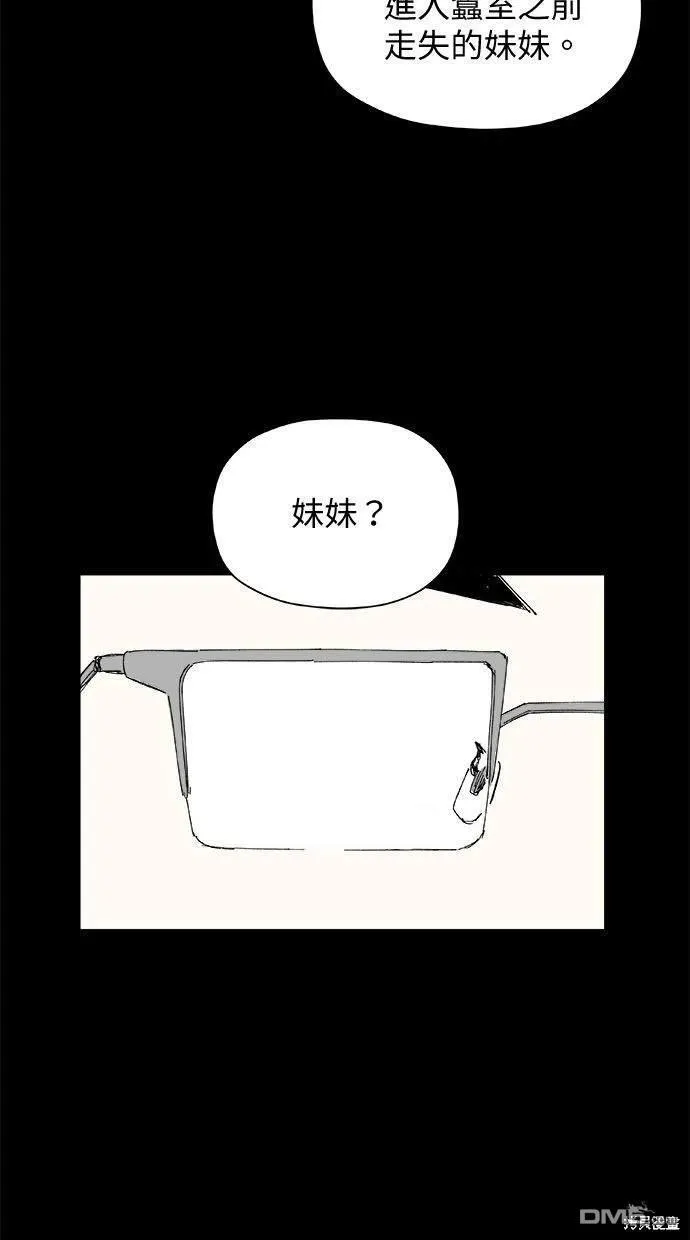 第36话 第8页