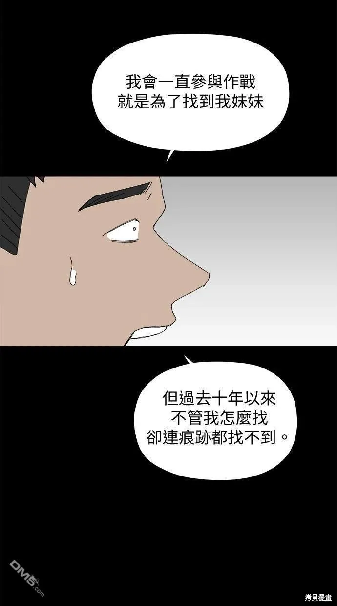 第36话 第9页