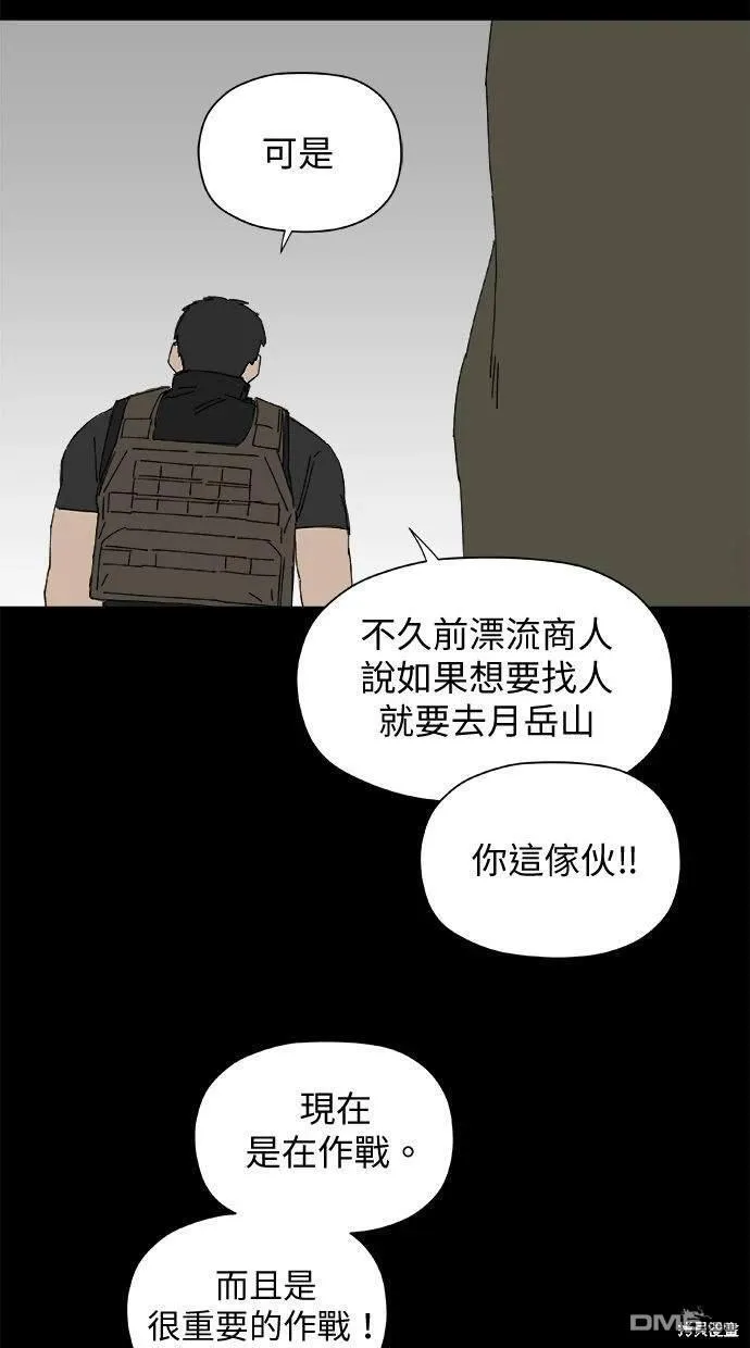 第36话 第10页