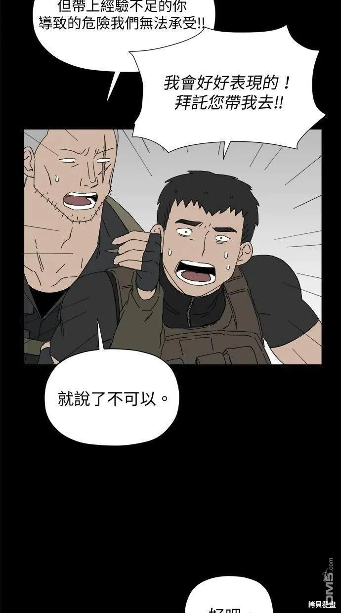第36话 第12页