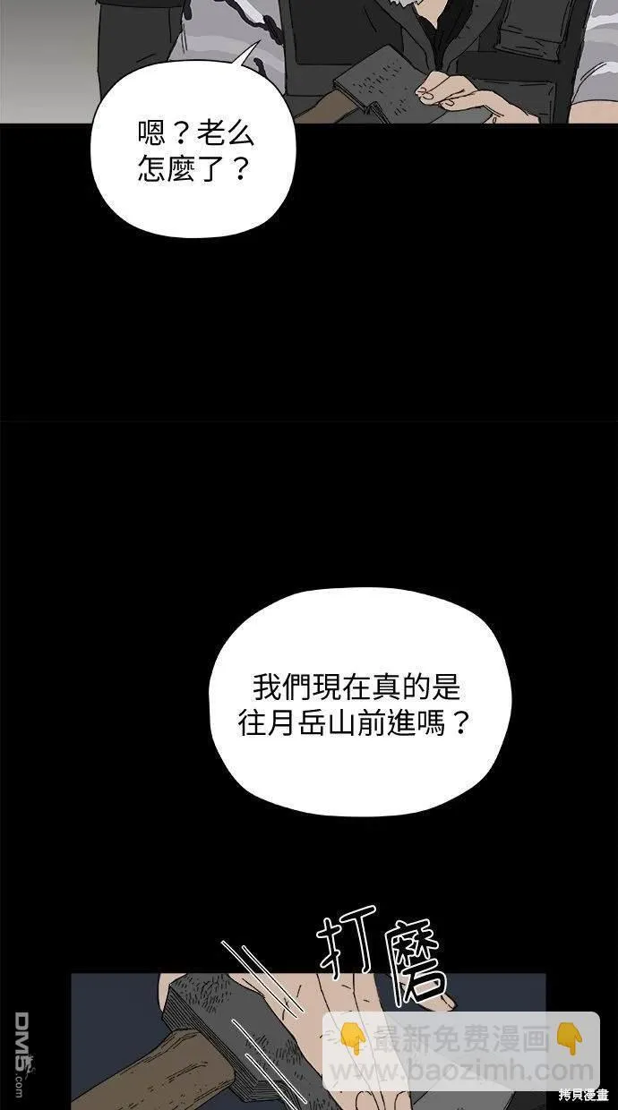第36话 第29页