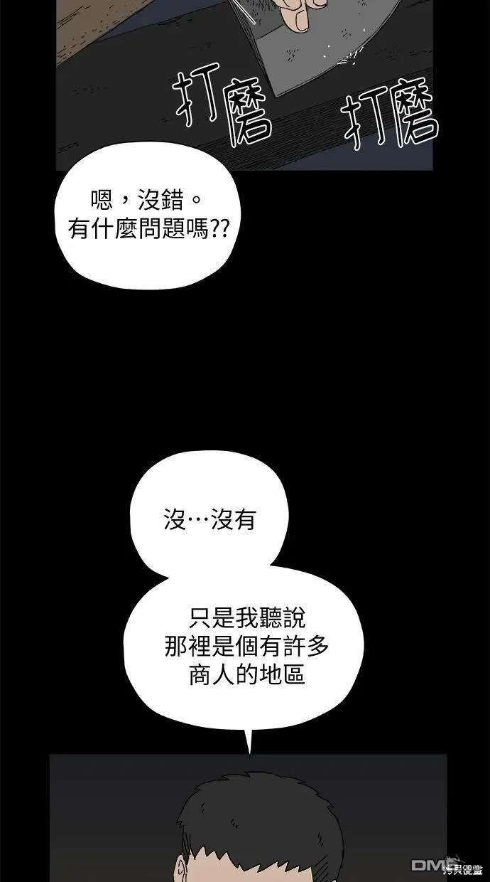 第36话 第30页