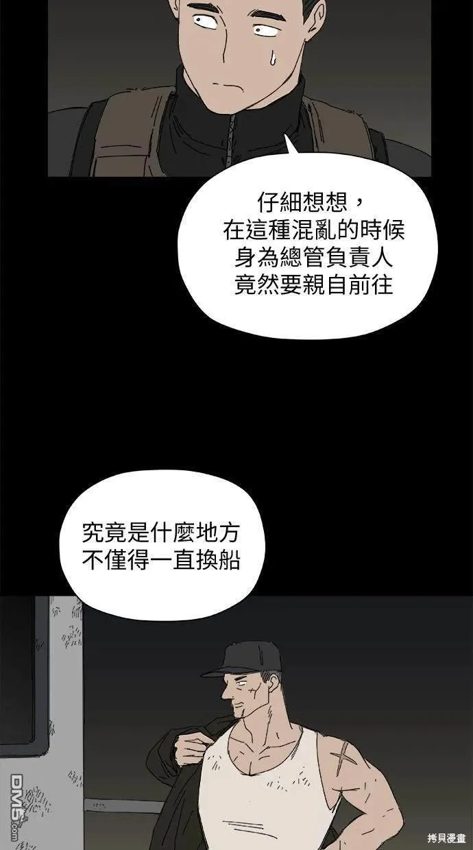 第36话 第31页