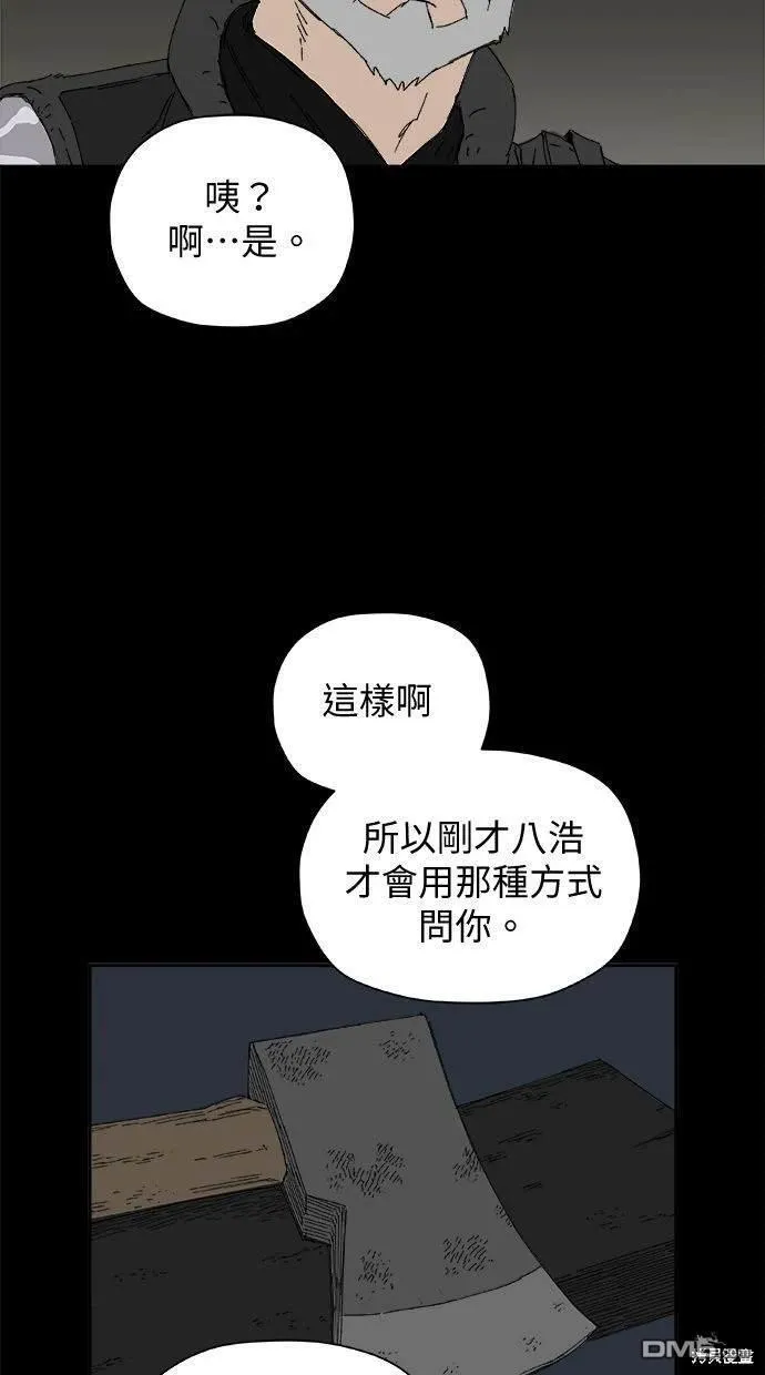 第36话 第33页