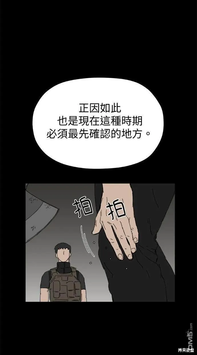 第36话 第37页