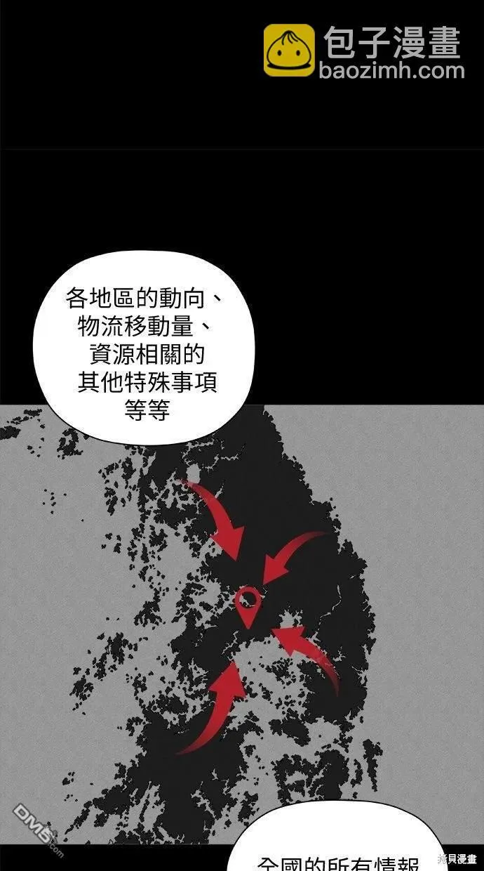 第36话 第38页