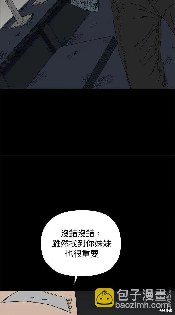 第36话 第43页