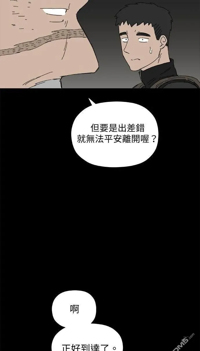 第36话 第44页