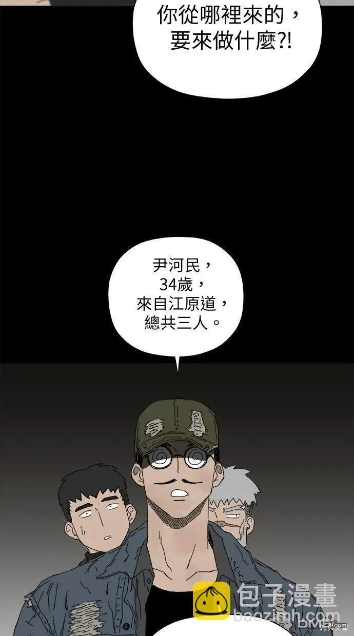 第36话 第53页