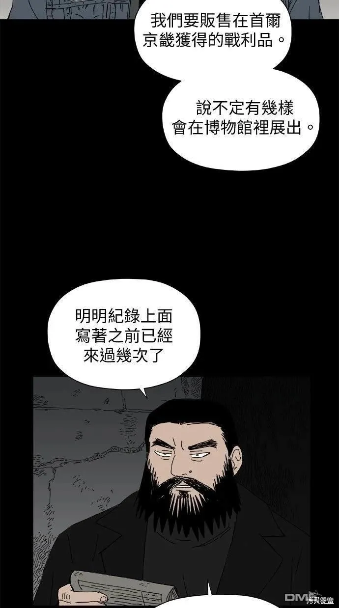 第36话 第54页