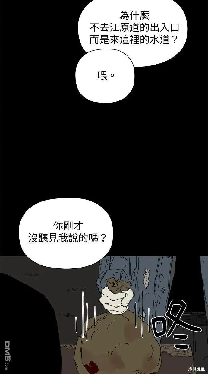 第36话 第55页
