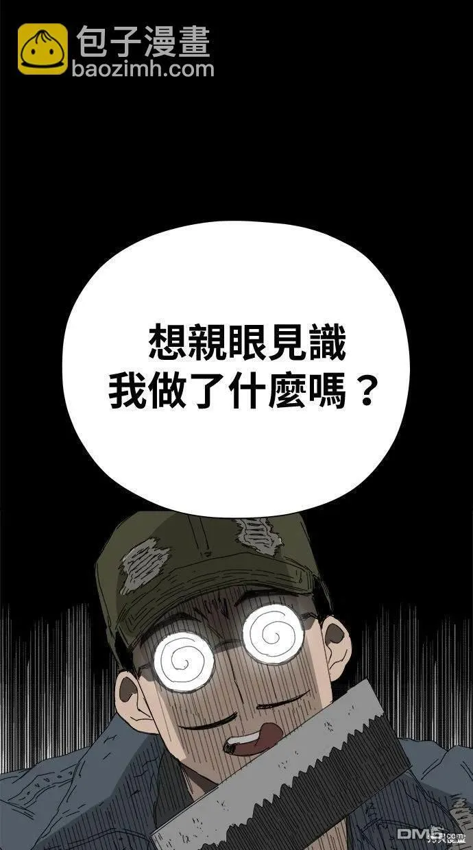 第36话 第57页