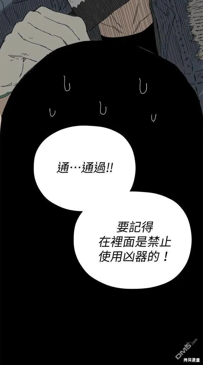 第36话 第58页