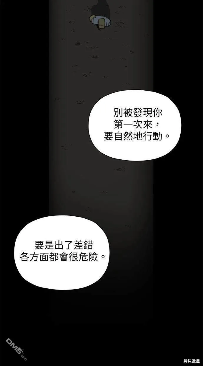 第36话 第62页