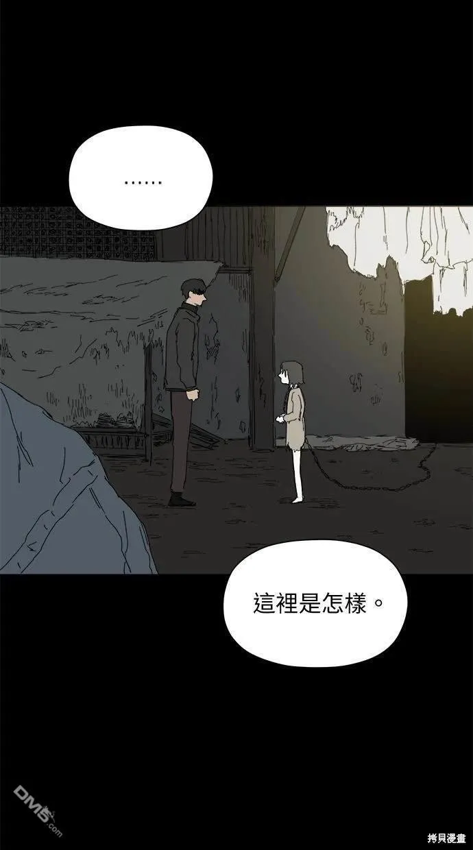 第36话 第71页