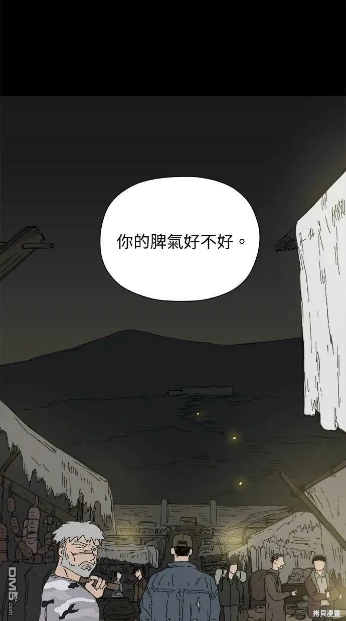 第36话 第74页