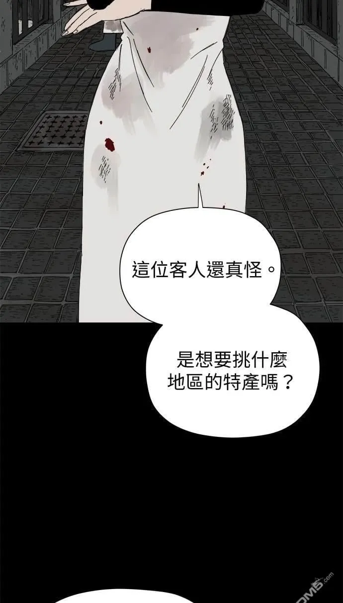 第37话 第2页