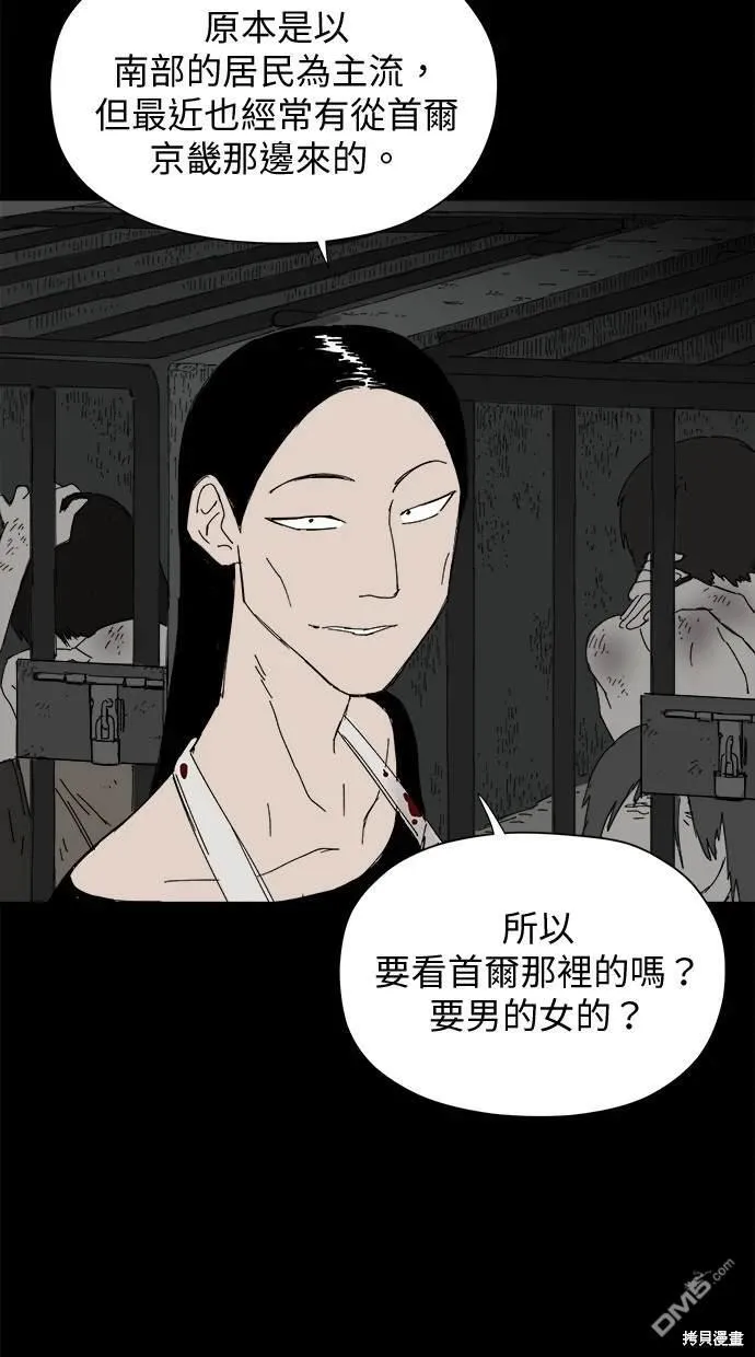 第37话 第3页