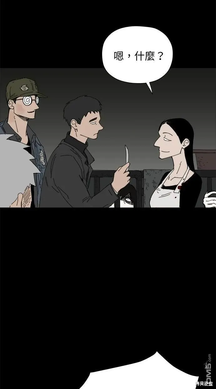 第37话 第4页