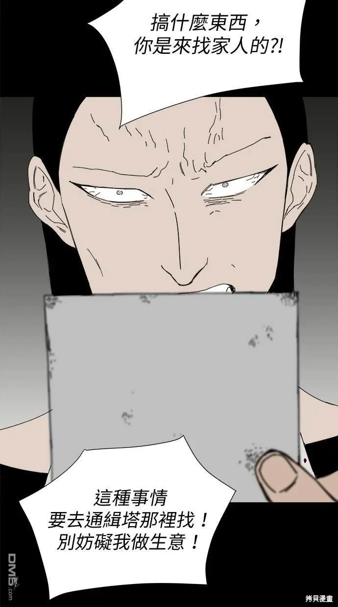 第37话 第5页