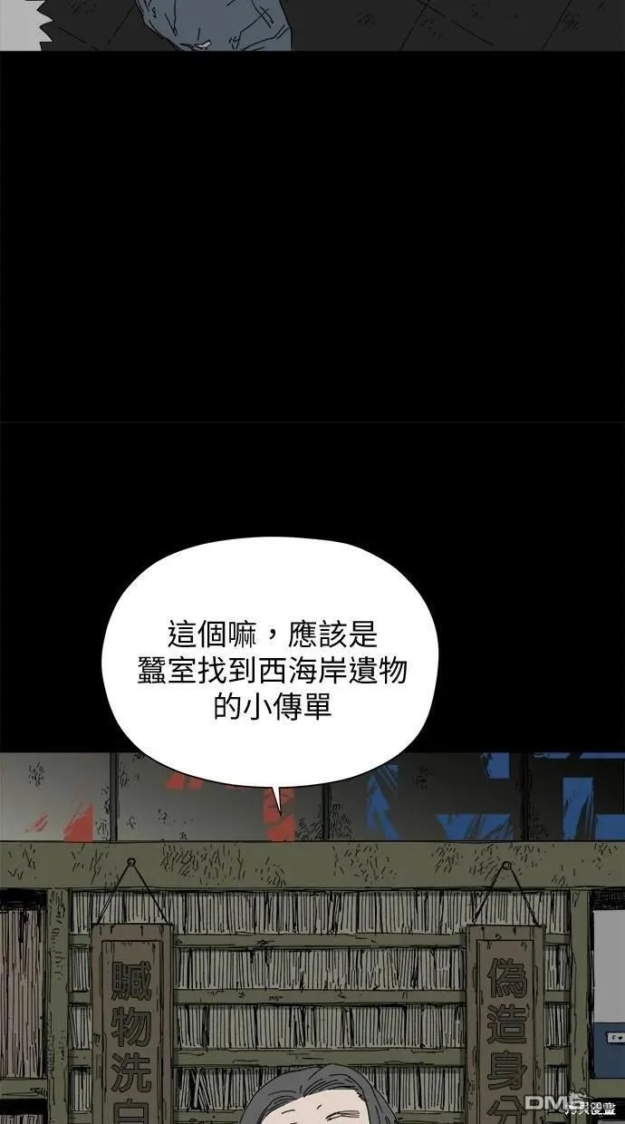第37话 第7页