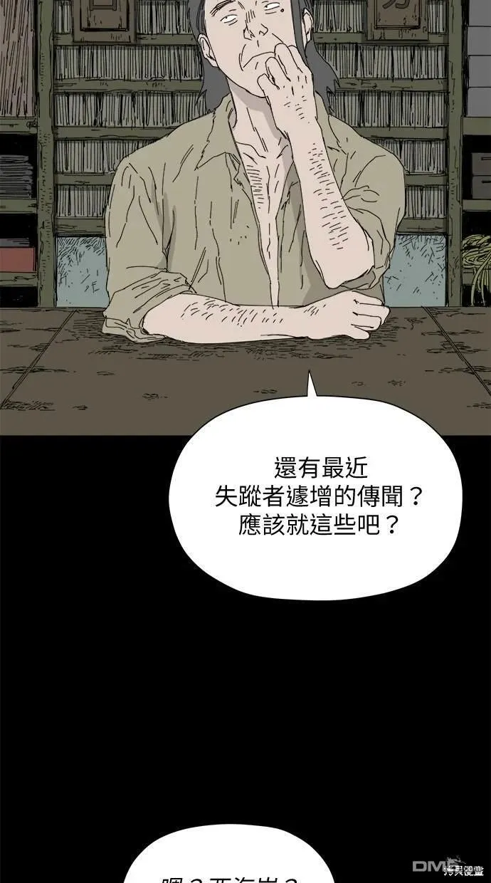 第37话 第8页