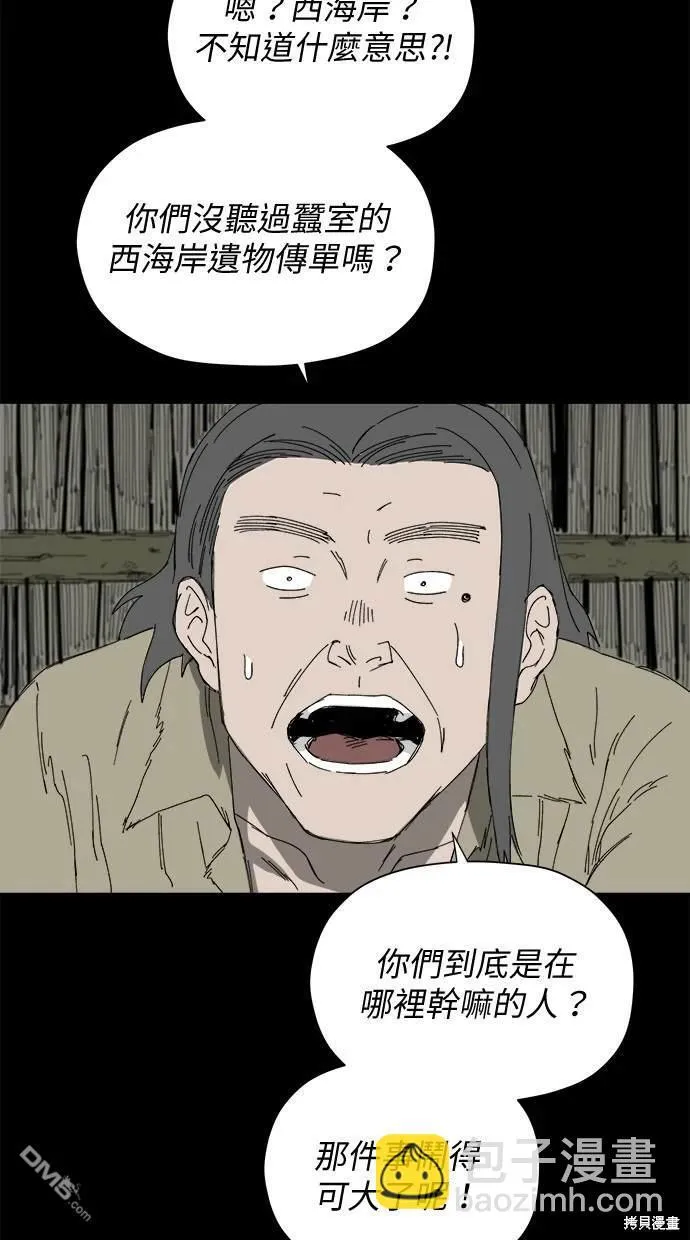 第37话 第9页