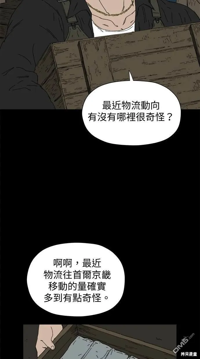 第37话 第12页