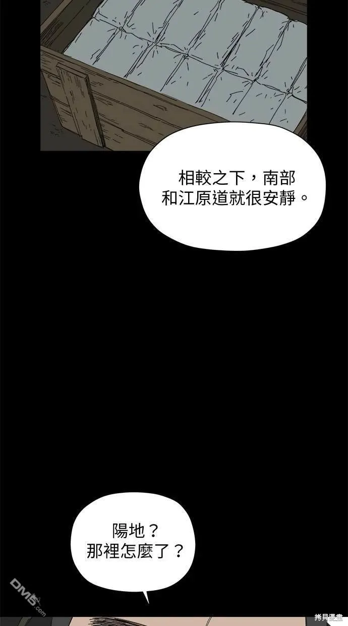 第37话 第13页