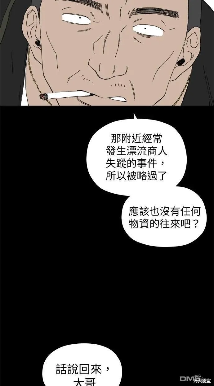 第37话 第14页