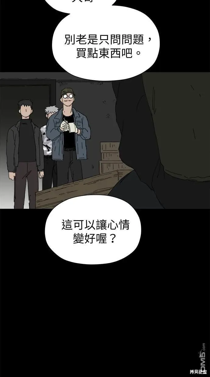 第37话 第15页