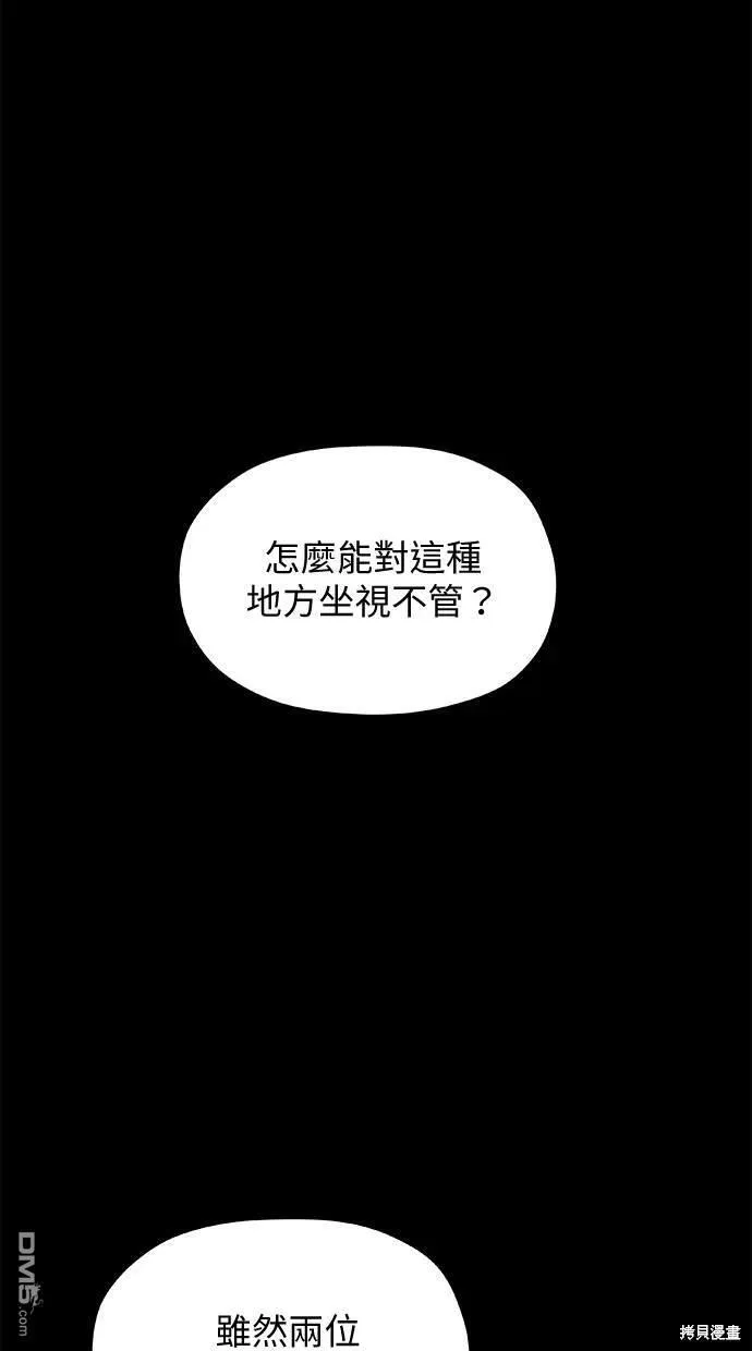 第37话 第21页