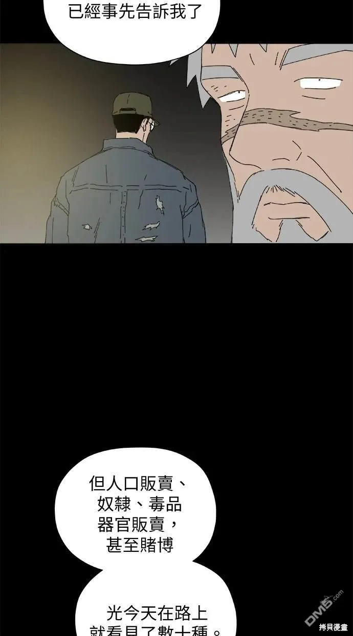 第37话 第22页