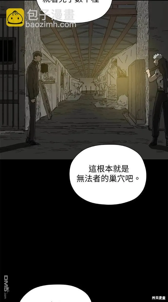 第37话 第23页