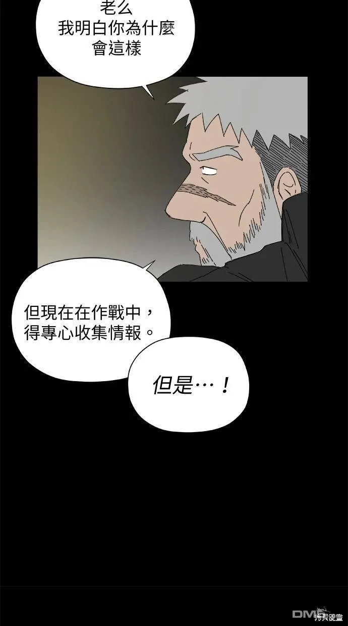 第37话 第24页