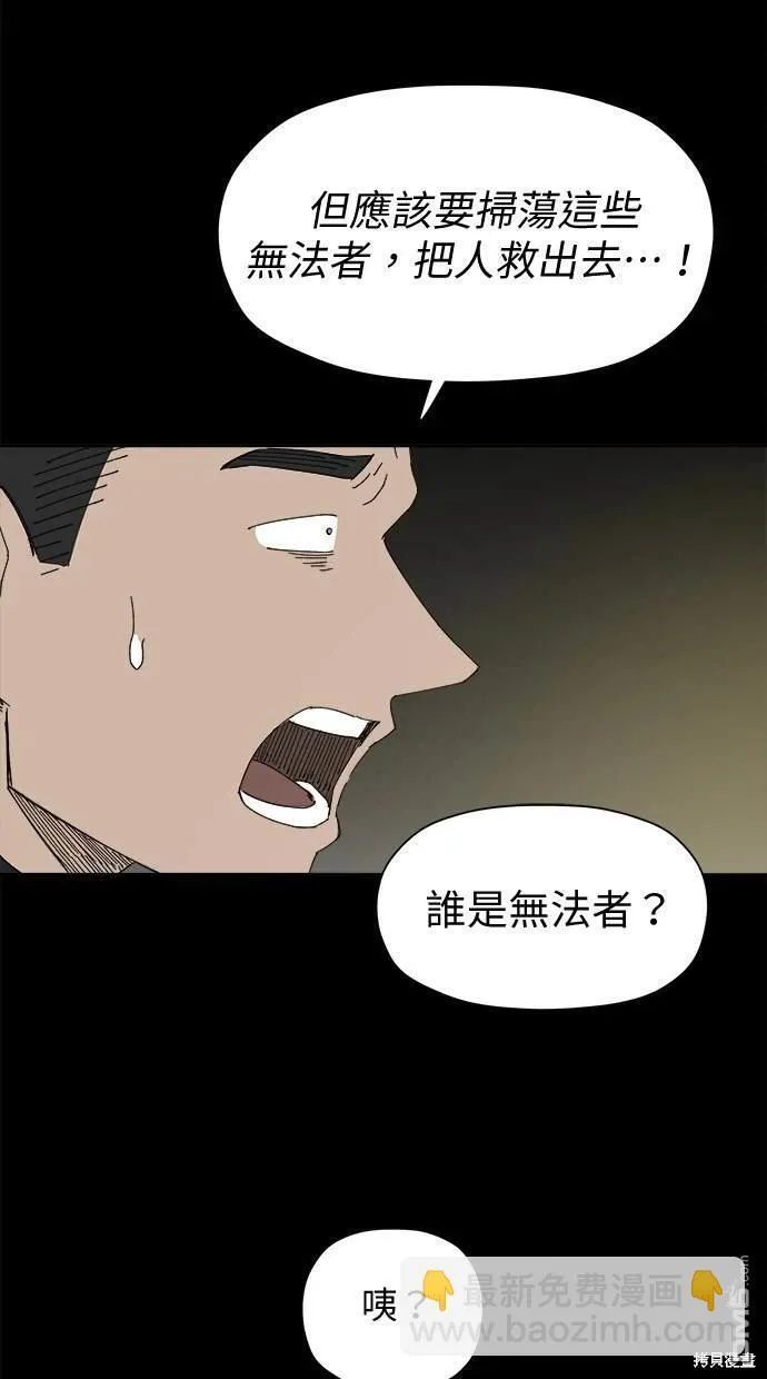 第37话 第25页