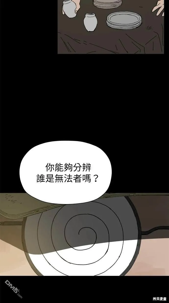 第37话 第28页