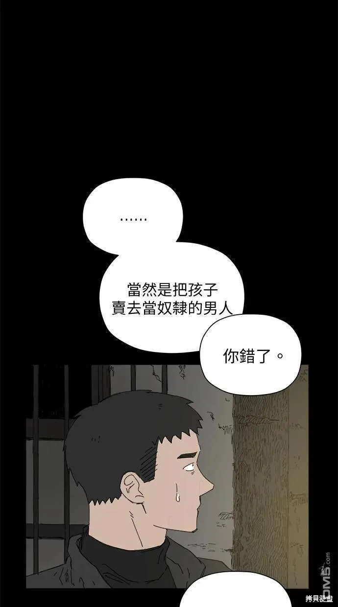第37话 第29页
