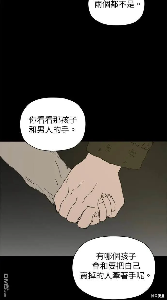 第37话 第30页