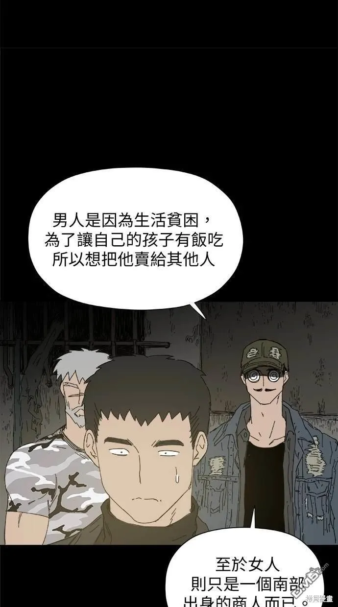 第37话 第31页