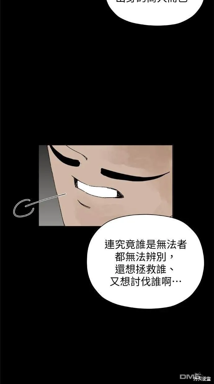 第37话 第32页