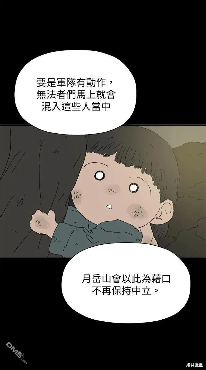 第37话 第34页