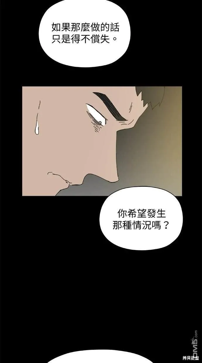 第37话 第36页