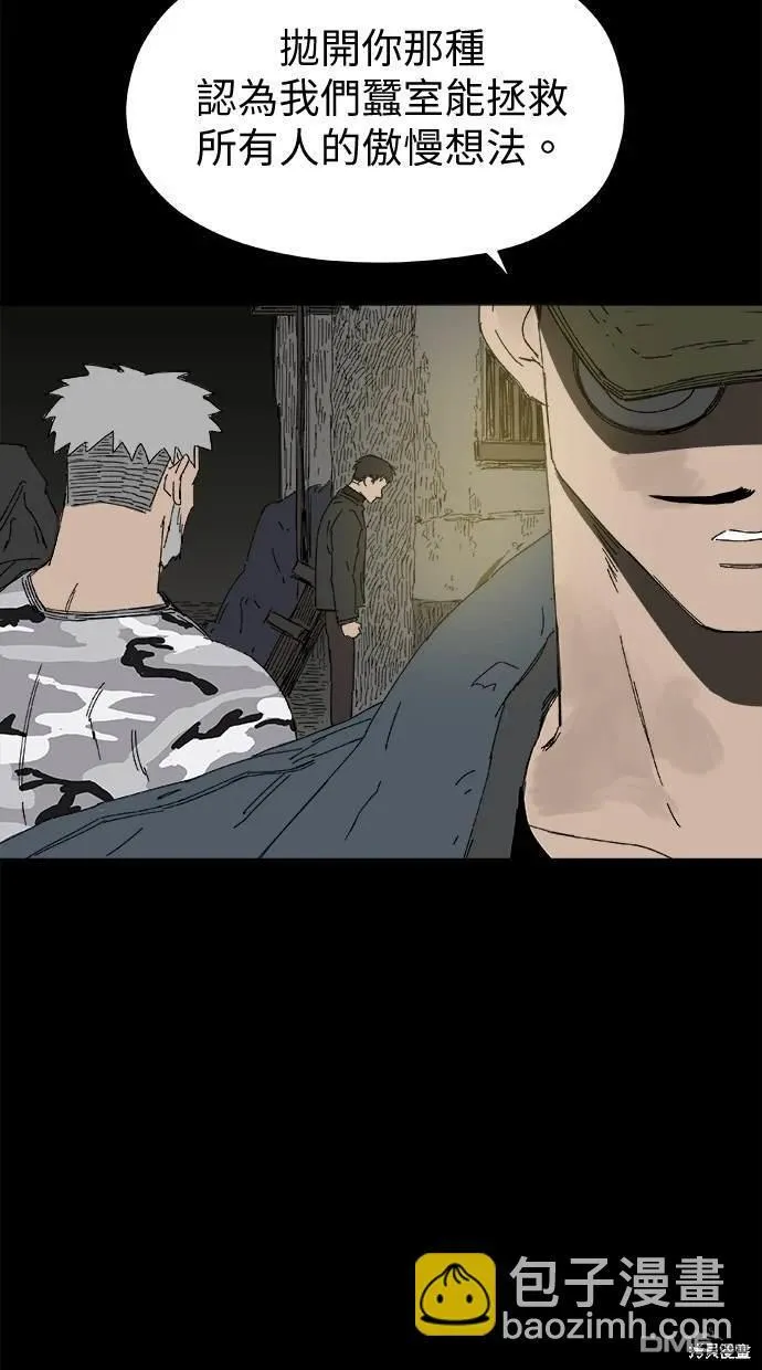 第37话 第37页