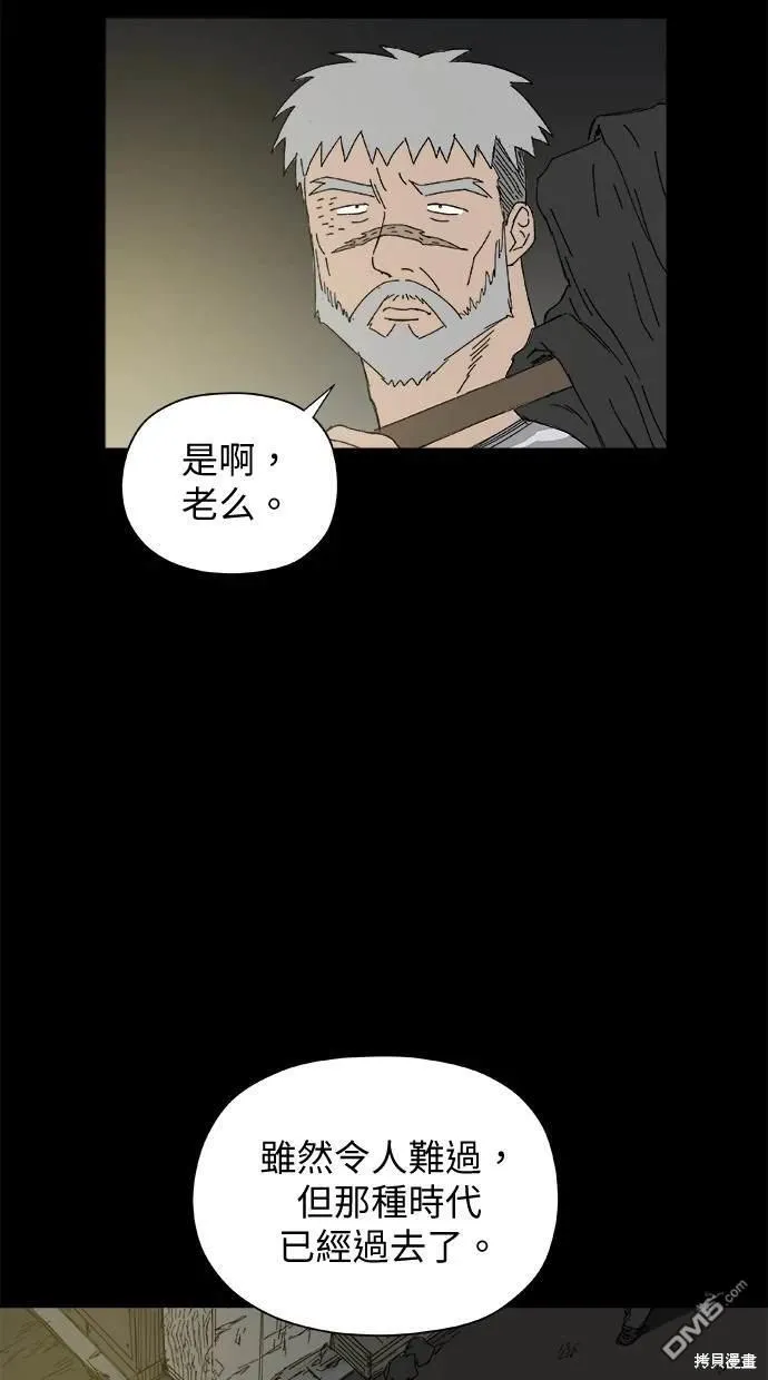 第37话 第38页