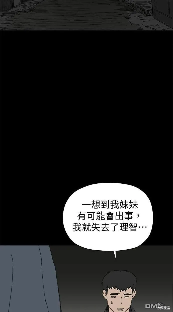 第37话 第44页