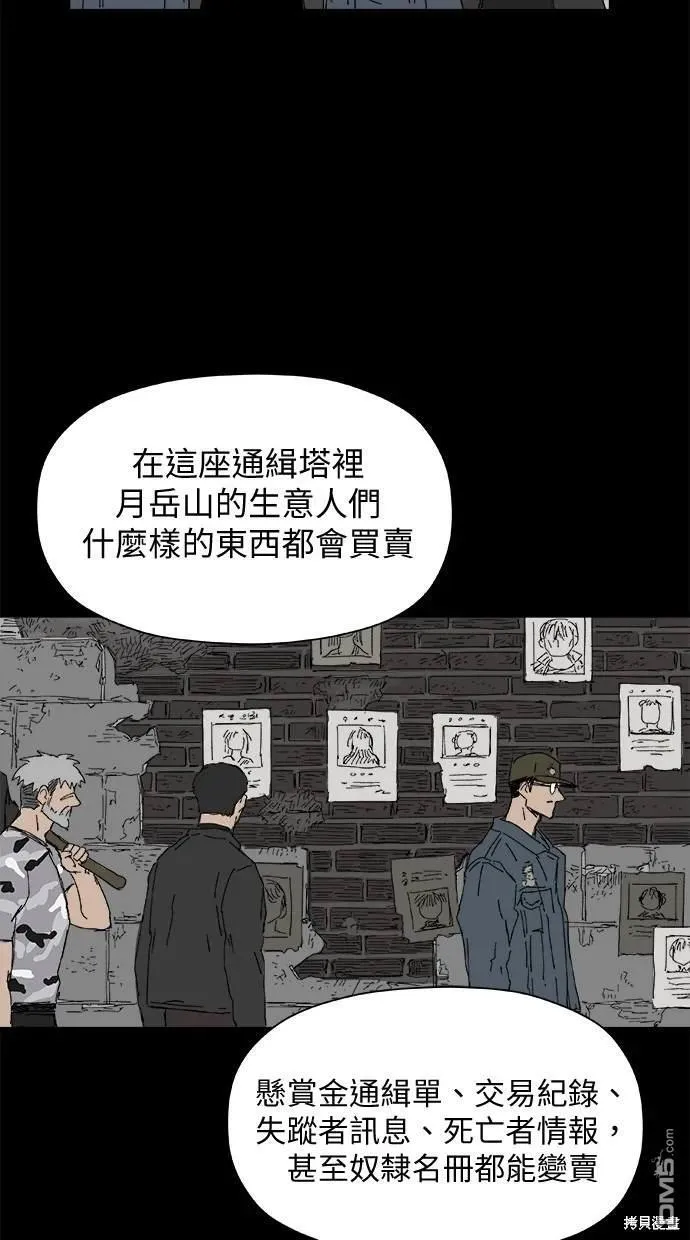 第37话 第46页