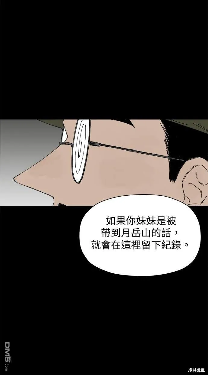 第37话 第48页